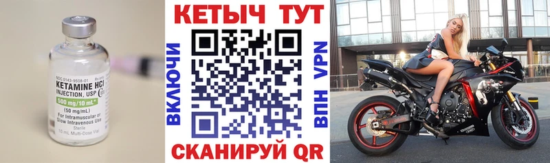 КЕТАМИН VHQ Иноземцево