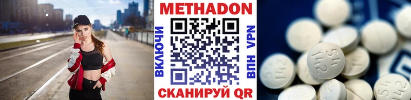 как найти наркотики  Иноземцево  omg   МЕТАДОН кристалл 